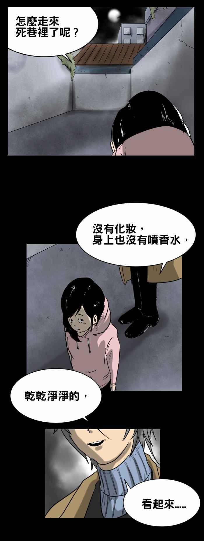 百鬼夜行志・一夜怪谈之卷韩漫全集-[第351话] 满月之夜无删减无遮挡章节图片 