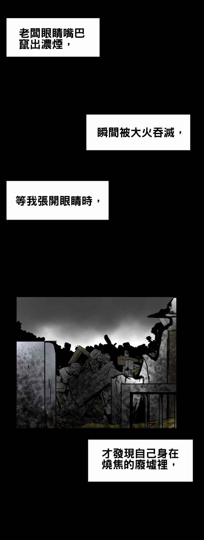 百鬼夜行志・一夜怪谈之卷韩漫全集-[第352话] 理发院无删减无遮挡章节图片 