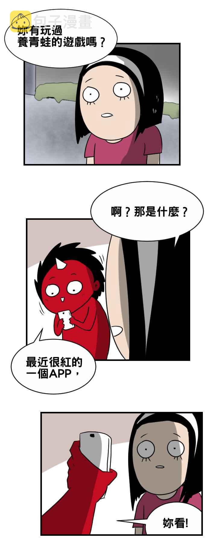 百鬼夜行志・一夜怪谈之卷韩漫全集-[第353话] 青蛙游戏无删减无遮挡章节图片 