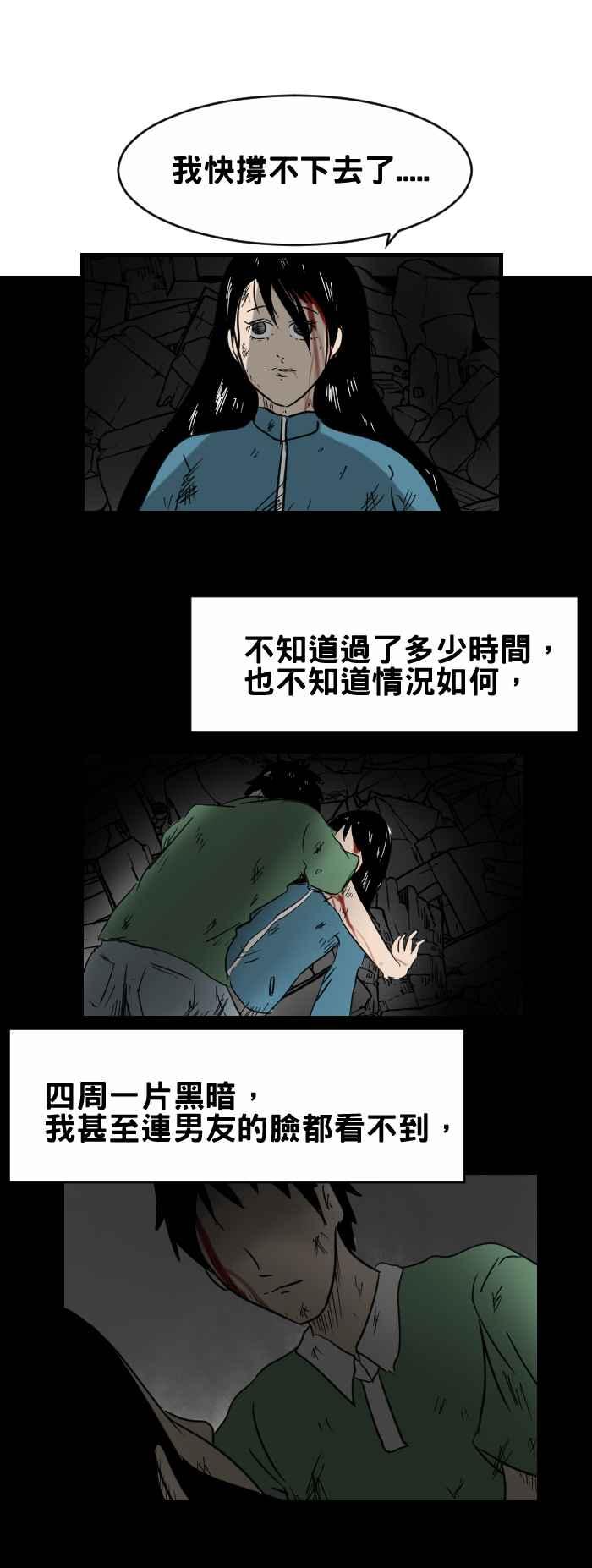 百鬼夜行志・一夜怪谈之卷韩漫全集-[第354话] 别放弃希望无删减无遮挡章节图片 