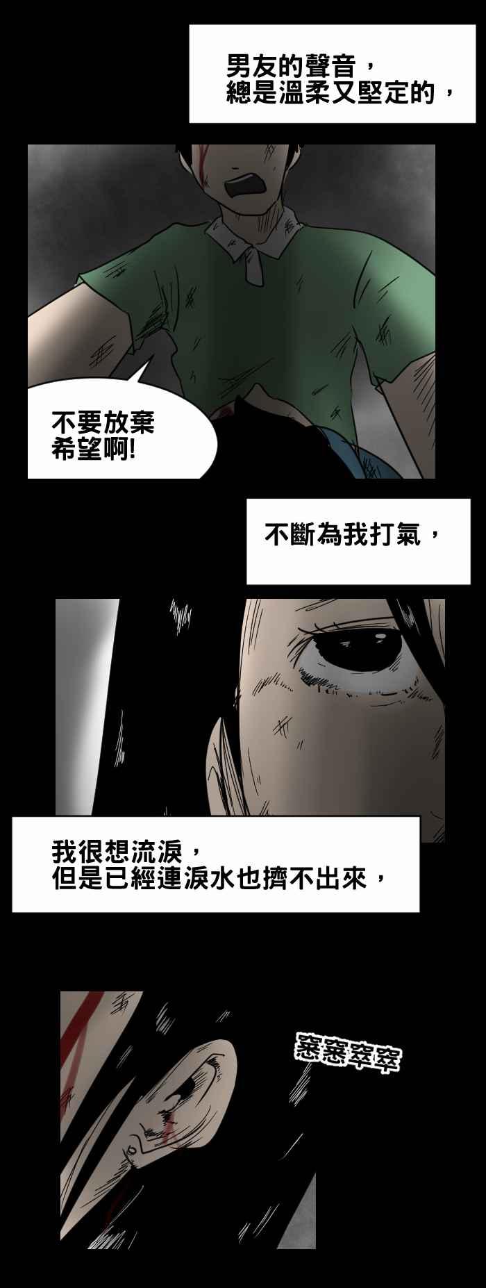 百鬼夜行志・一夜怪谈之卷韩漫全集-[第354话] 别放弃希望无删减无遮挡章节图片 