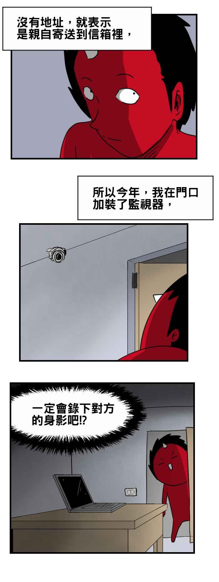 百鬼夜行志・一夜怪谈之卷韩漫全集-[第355话] 情人节无删减无遮挡章节图片 