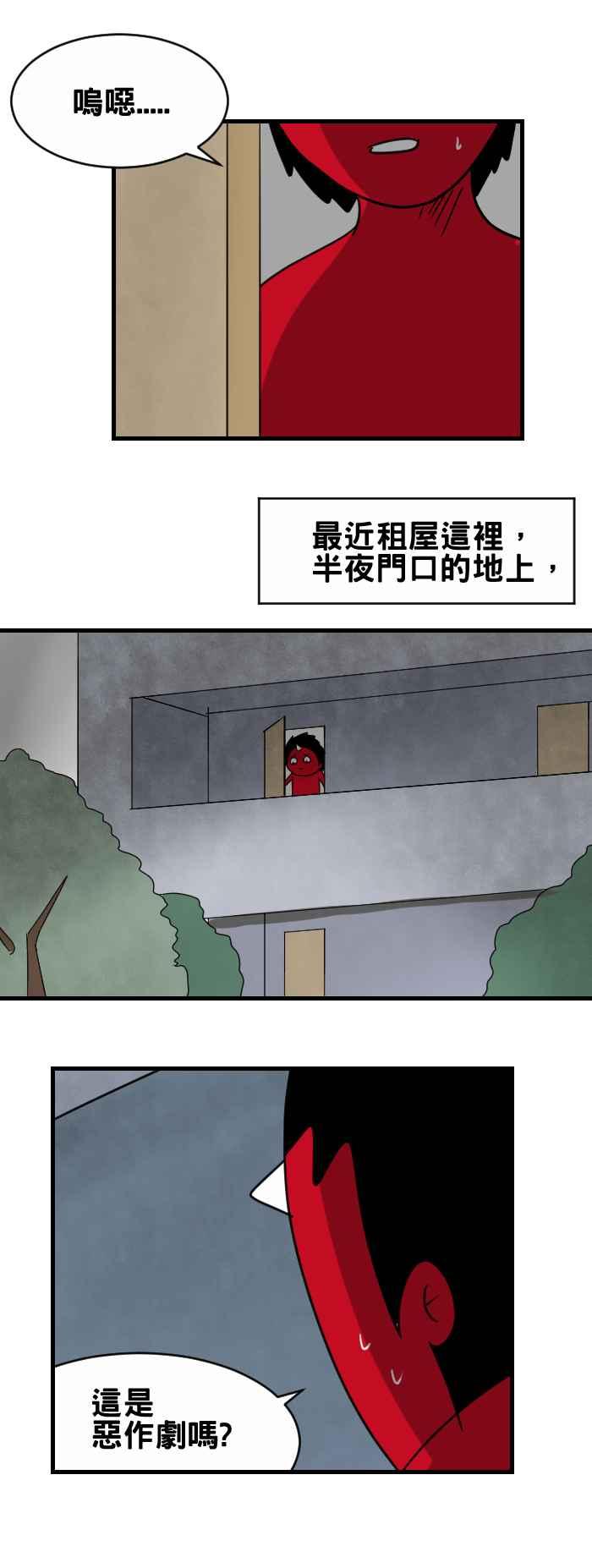 百鬼夜行志・一夜怪谈之卷韩漫全集-[第357话] 门口无删减无遮挡章节图片 