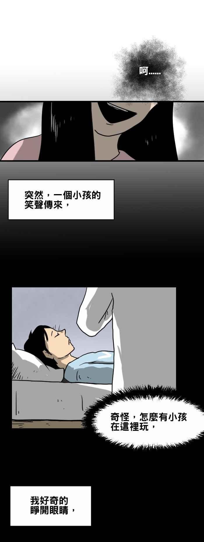 百鬼夜行志・一夜怪谈之卷韩漫全集-[第361话] 针灸无删减无遮挡章节图片 