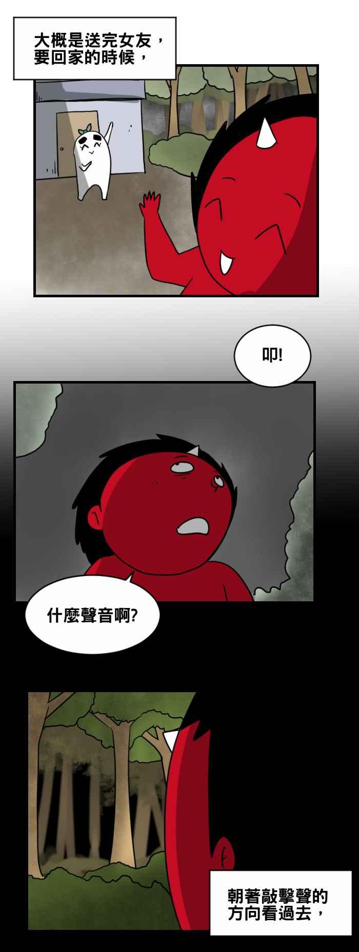 百鬼夜行志・一夜怪谈之卷韩漫全集-[第363话] 丑时参拜无删减无遮挡章节图片 