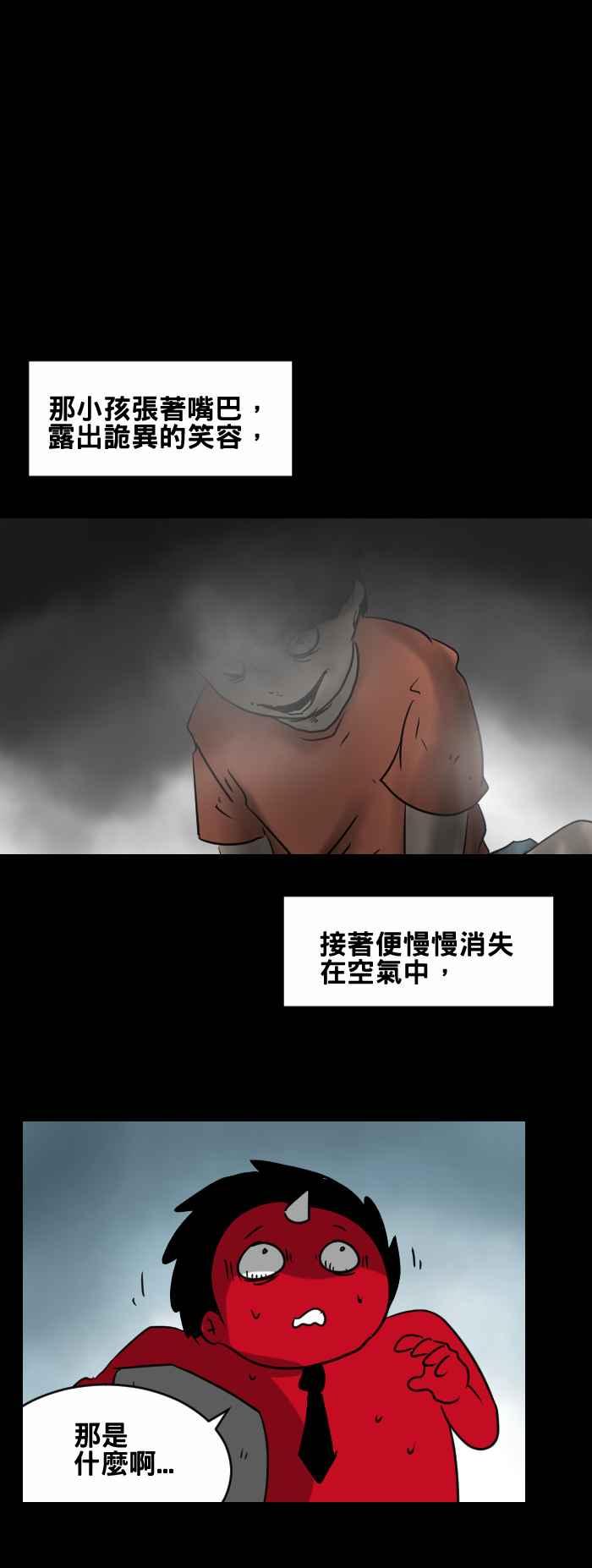 百鬼夜行志・一夜怪谈之卷韩漫全集-[第364话] 午休时间无删减无遮挡章节图片 