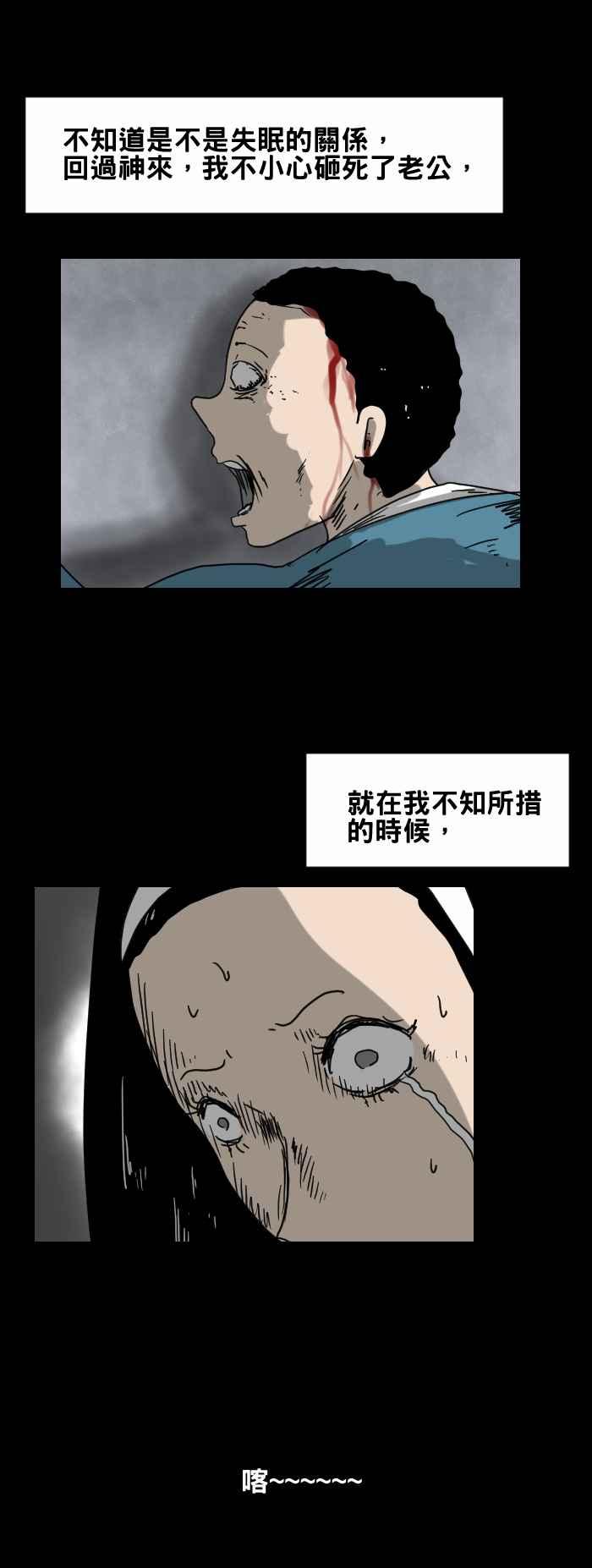 百鬼夜行志・一夜怪谈之卷韩漫全集-[第365话] 磨牙无删减无遮挡章节图片 