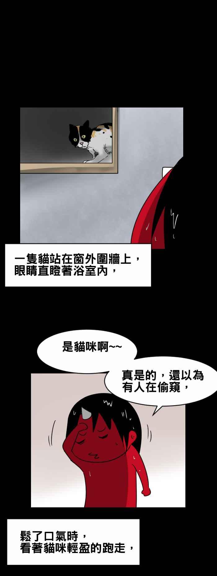 百鬼夜行志・一夜怪谈之卷韩漫全集-[第368话] 窗外窥视无删减无遮挡章节图片 