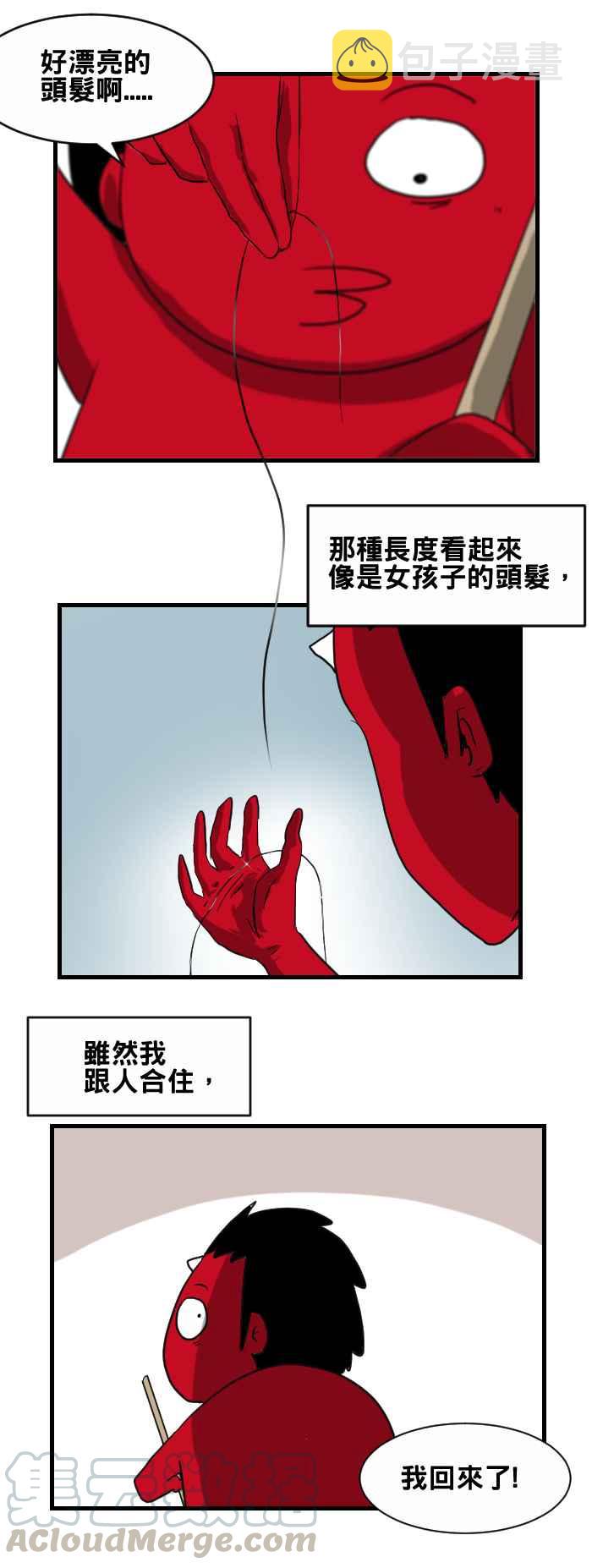 百鬼夜行志・一夜怪谈之卷韩漫全集-[第375话] 毛发无删减无遮挡章节图片 