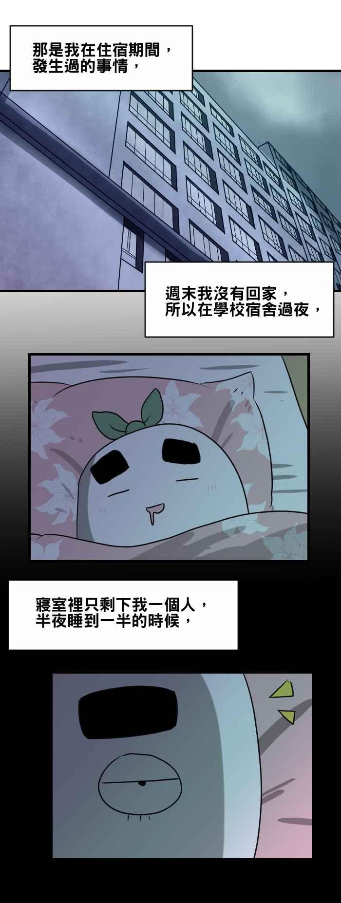 百鬼夜行志・一夜怪谈之卷韩漫全集-[第382话] 敲窗户无删减无遮挡章节图片 