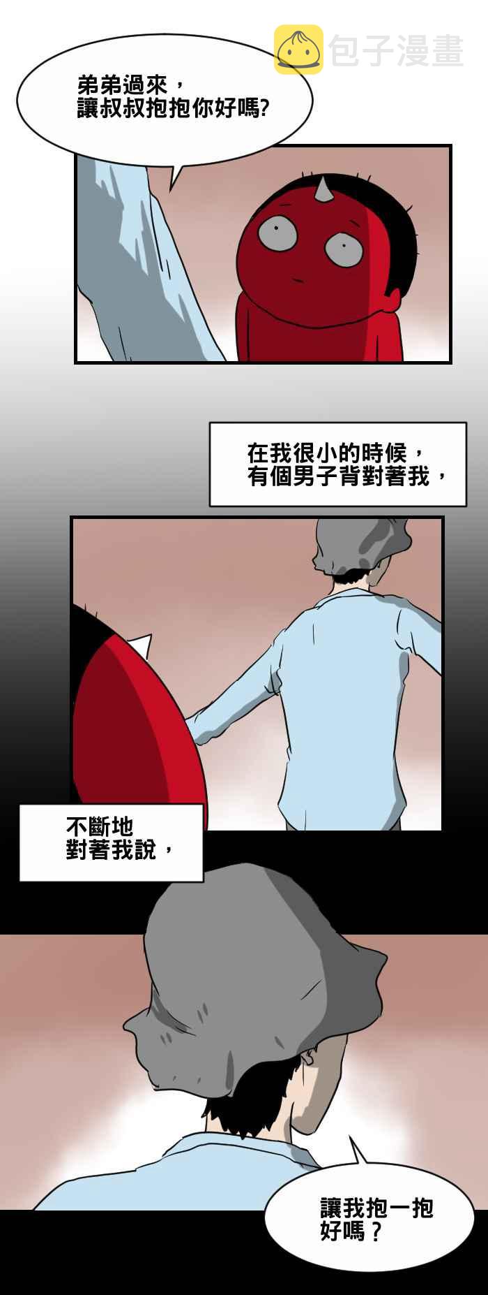 百鬼夜行志・一夜怪谈之卷韩漫全集-[第384话] 背对的男子无删减无遮挡章节图片 