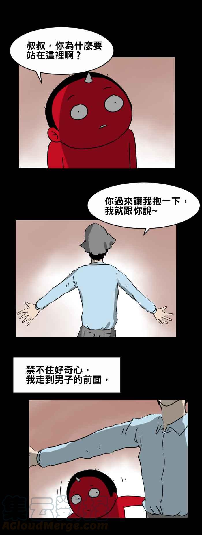 百鬼夜行志・一夜怪谈之卷韩漫全集-[第384话] 背对的男子无删减无遮挡章节图片 