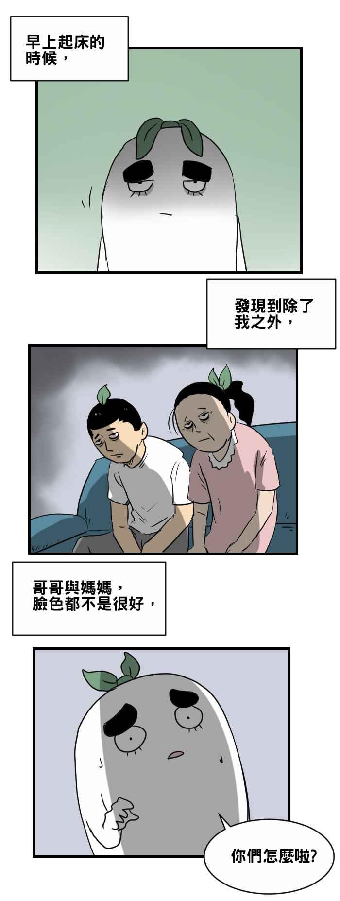 百鬼夜行志・一夜怪谈之卷韩漫全集-[第386话] 相同无删减无遮挡章节图片 