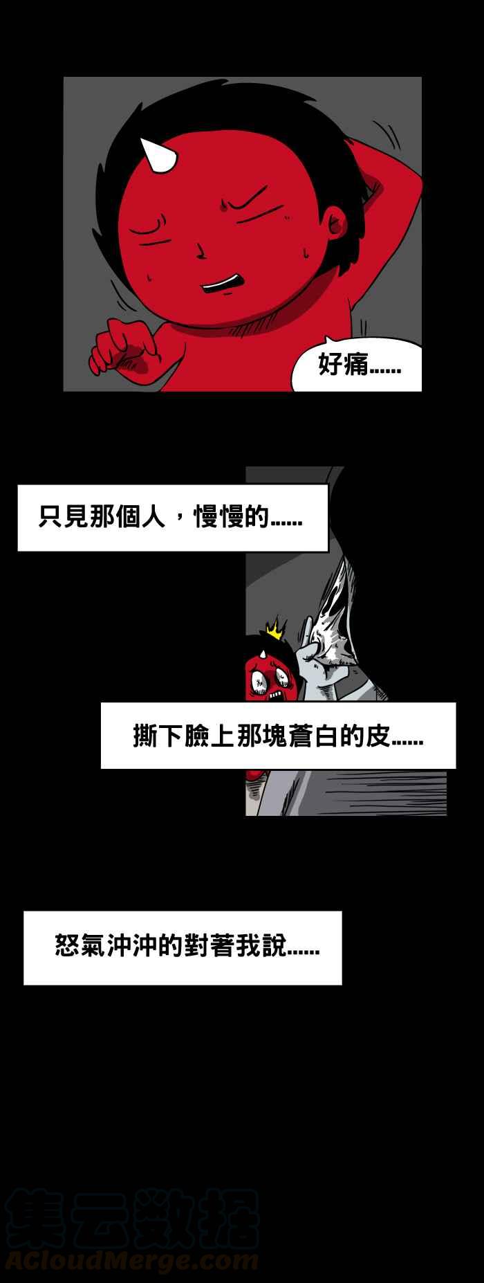 百鬼夜行志・一夜怪谈之卷韩漫全集-[第40话] 鬼屋无删减无遮挡章节图片 