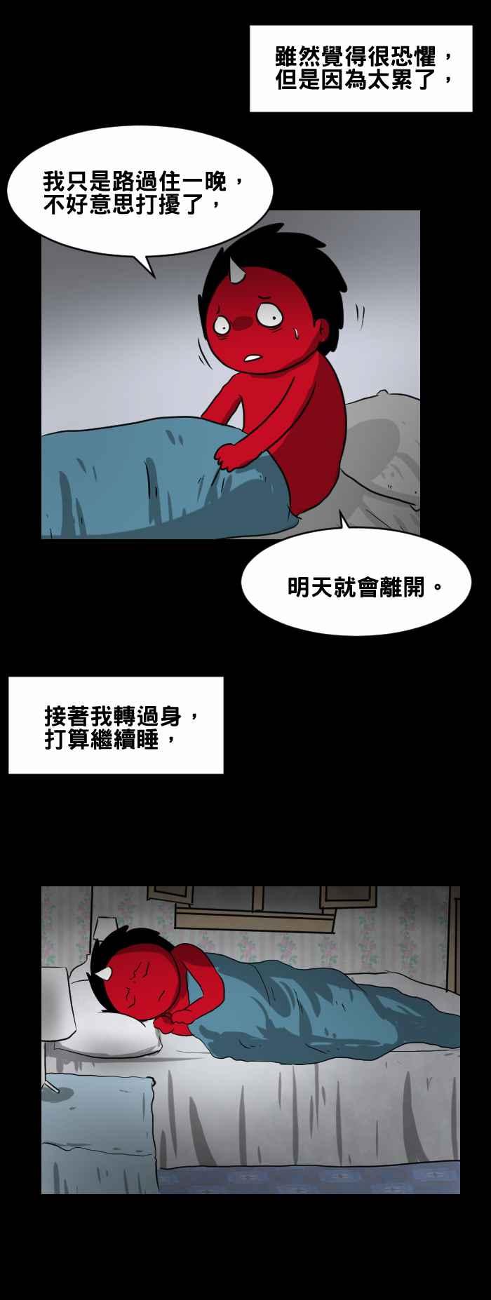 百鬼夜行志・一夜怪谈之卷韩漫全集-[第392话] 房客无删减无遮挡章节图片 