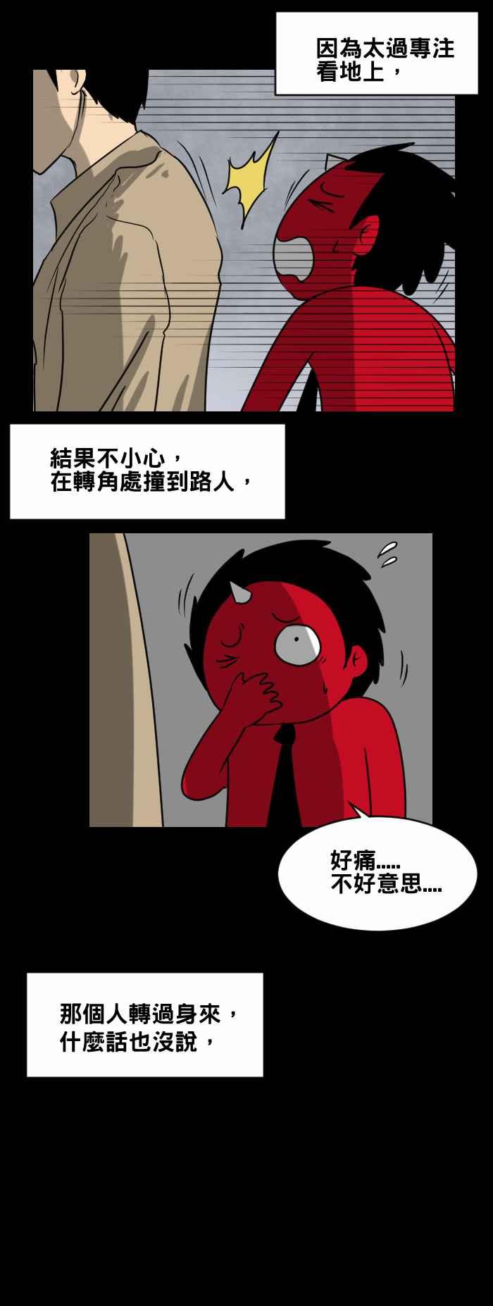 百鬼夜行志・一夜怪谈之卷韩漫全集-[第395话] 痕迹无删减无遮挡章节图片 