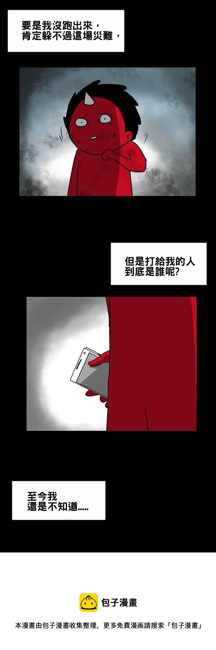 百鬼夜行志・一夜怪谈之卷韩漫全集-[第398话] 警告无删减无遮挡章节图片 