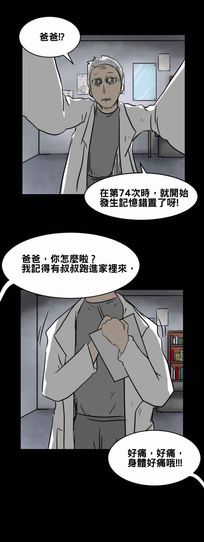 百鬼夜行志・一夜怪谈之卷韩漫全集-[第400话] 永远的记忆无删减无遮挡章节图片 