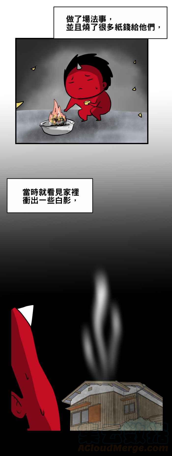 百鬼夜行志・一夜怪谈之卷韩漫全集-[第401话] 消失无删减无遮挡章节图片 