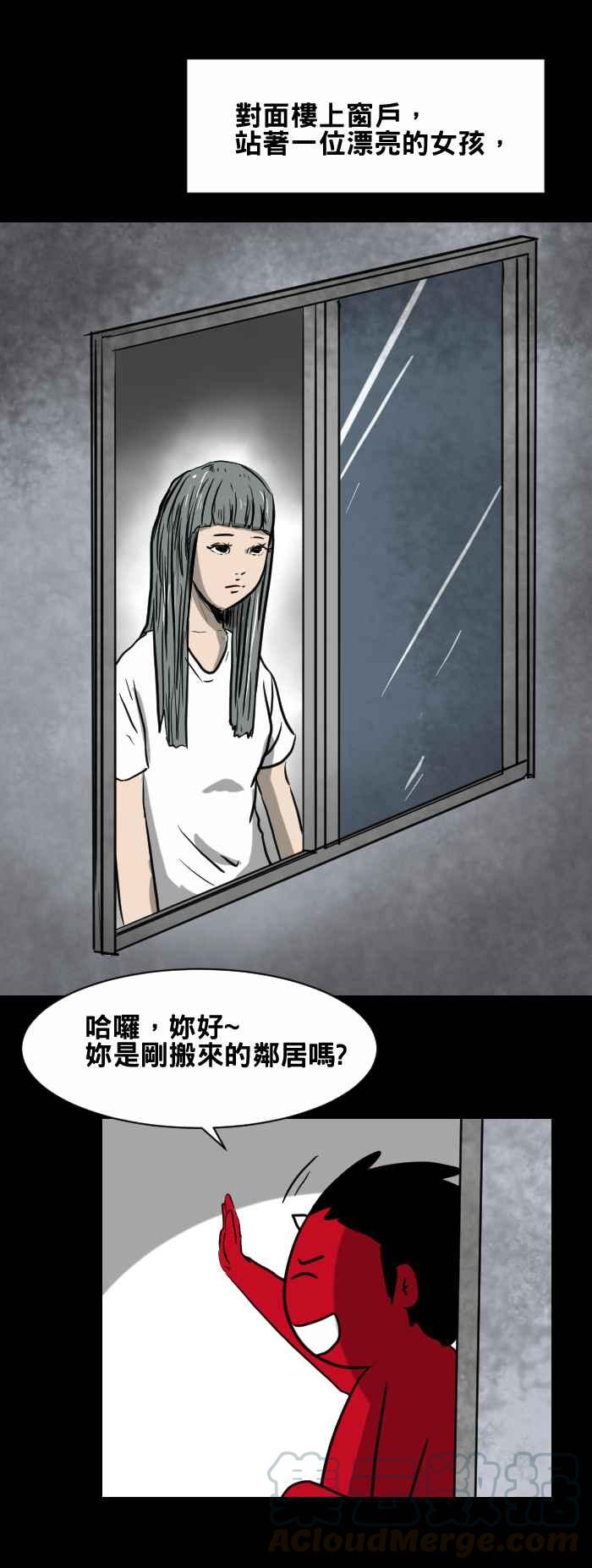 百鬼夜行志・一夜怪谈之卷韩漫全集-[第410话] 笑话无删减无遮挡章节图片 