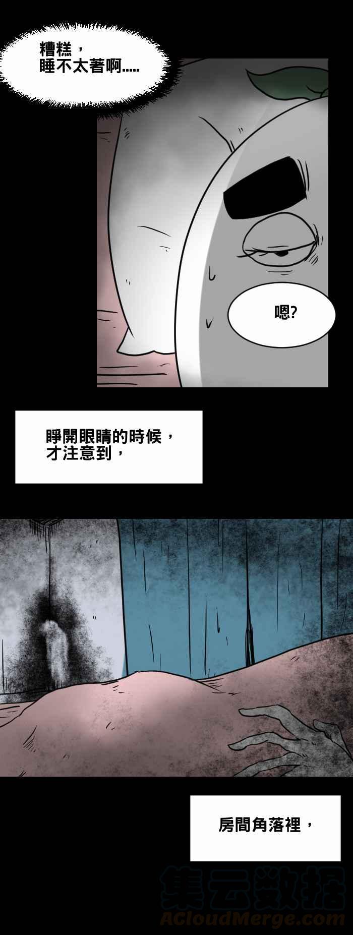 百鬼夜行志・一夜怪谈之卷韩漫全集-[第414话] 吐血的老人无删减无遮挡章节图片 