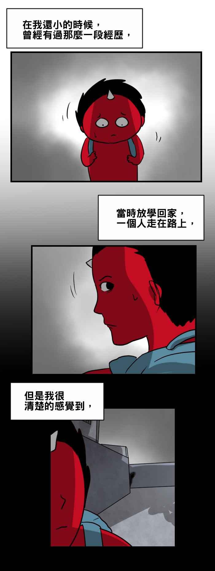 百鬼夜行志・一夜怪谈之卷韩漫全集-[第421话] 老伯伯无删减无遮挡章节图片 