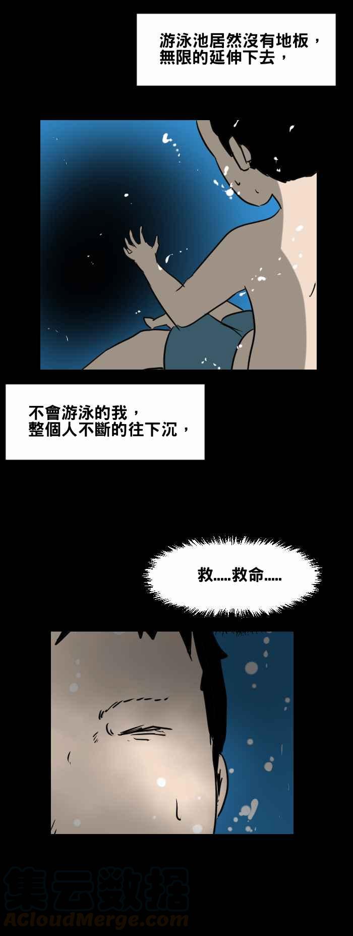 百鬼夜行志・一夜怪谈之卷韩漫全集-[第423话] 游泳池无删减无遮挡章节图片 