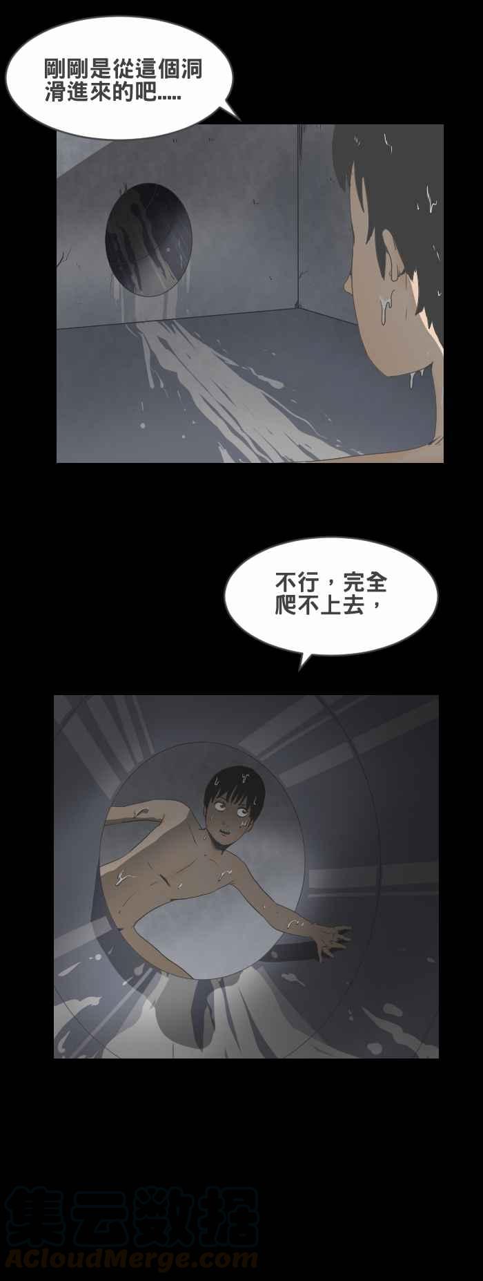 百鬼夜行志・一夜怪谈之卷韩漫全集-[第427话] 牢笼无删减无遮挡章节图片 