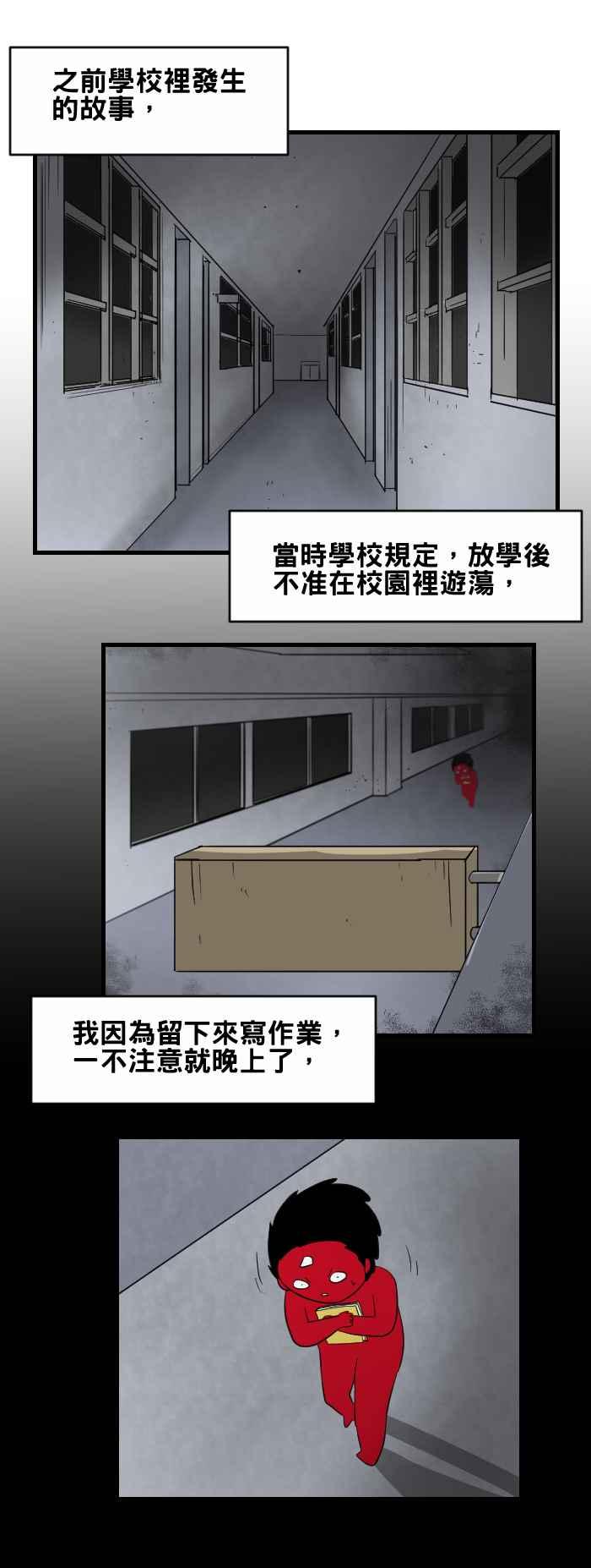 百鬼夜行志・一夜怪谈之卷韩漫全集-[第432话] 找东西无删减无遮挡章节图片 