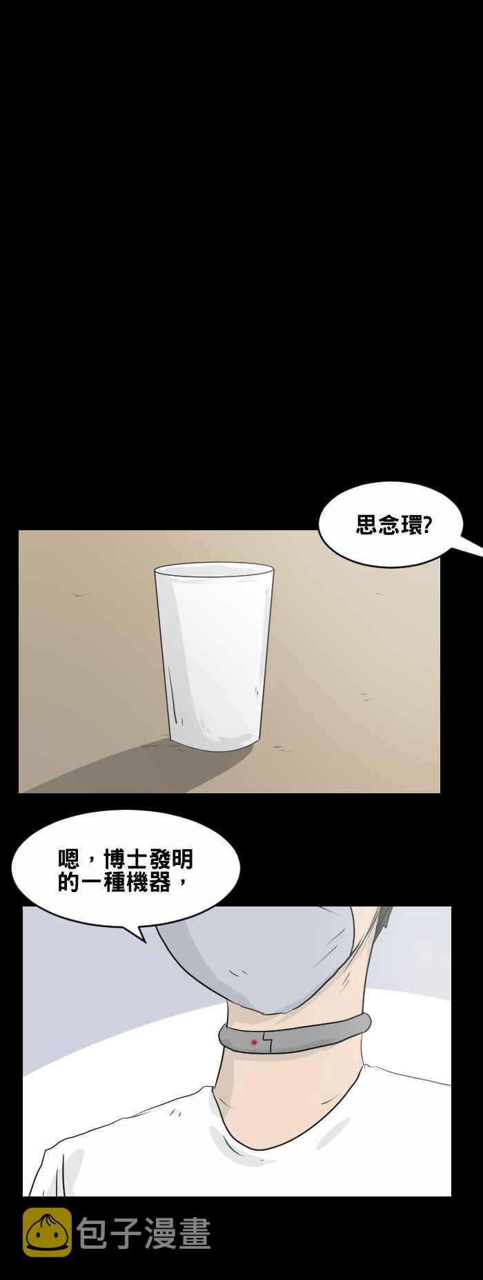 百鬼夜行志・一夜怪谈之卷韩漫全集-[第445话] 思念环（二）无删减无遮挡章节图片 