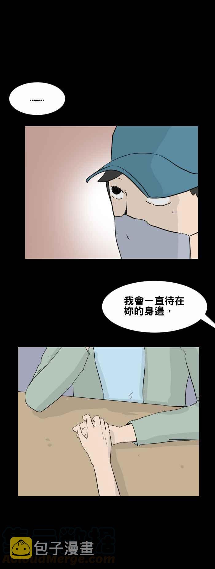 百鬼夜行志・一夜怪谈之卷韩漫全集-[第445话] 思念环（二）无删减无遮挡章节图片 