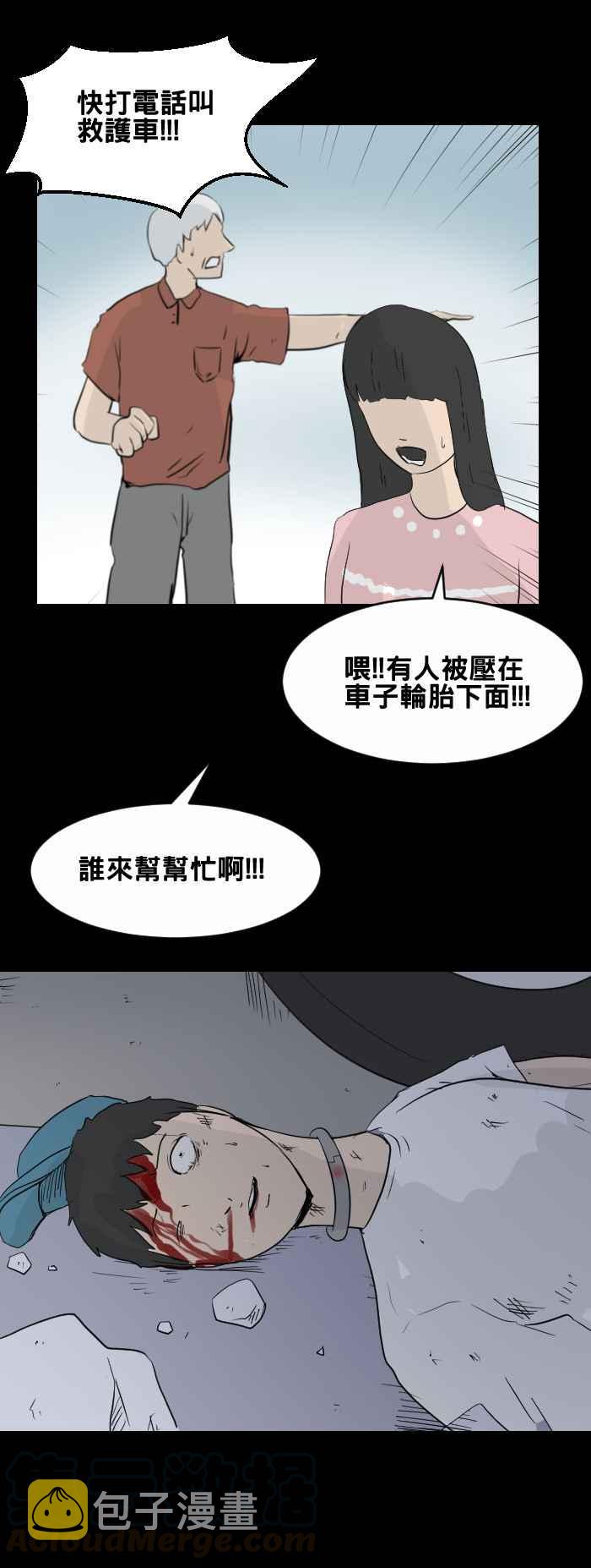 百鬼夜行志・一夜怪谈之卷韩漫全集-[第446话] 思念环（三）无删减无遮挡章节图片 