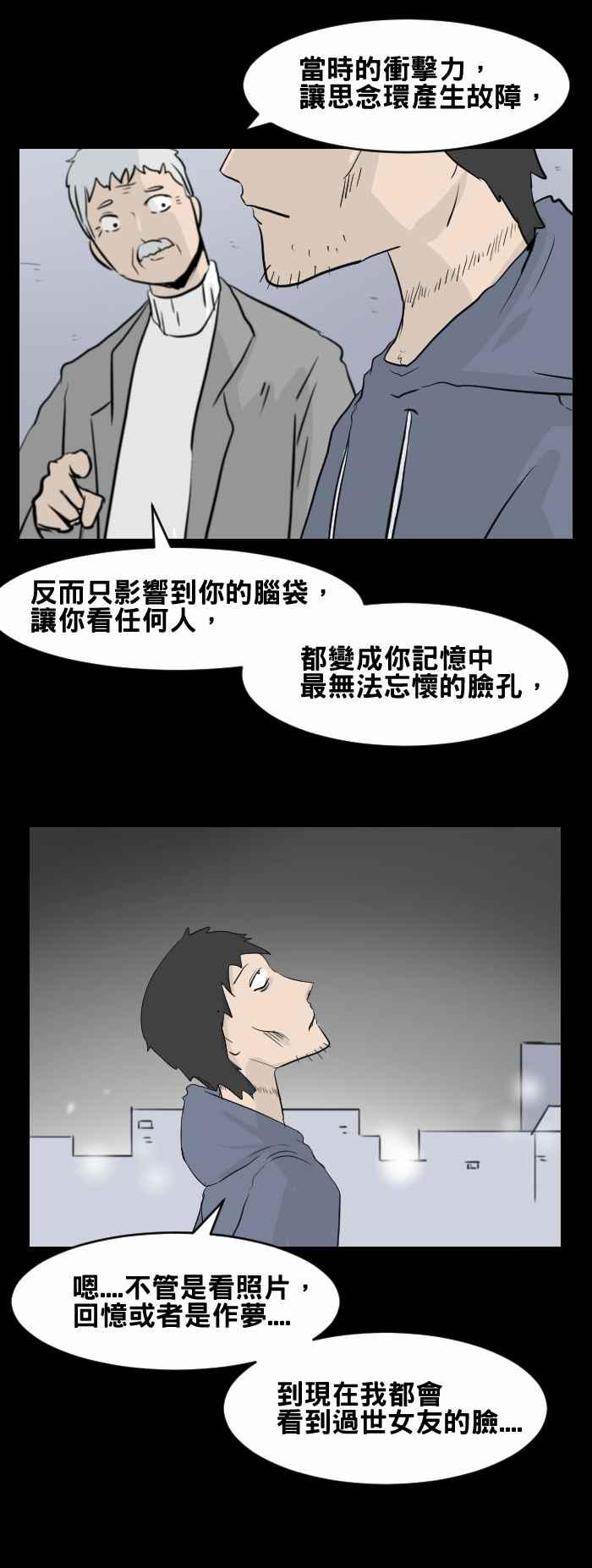 百鬼夜行志・一夜怪谈之卷韩漫全集-[第446话] 思念环（三）无删减无遮挡章节图片 