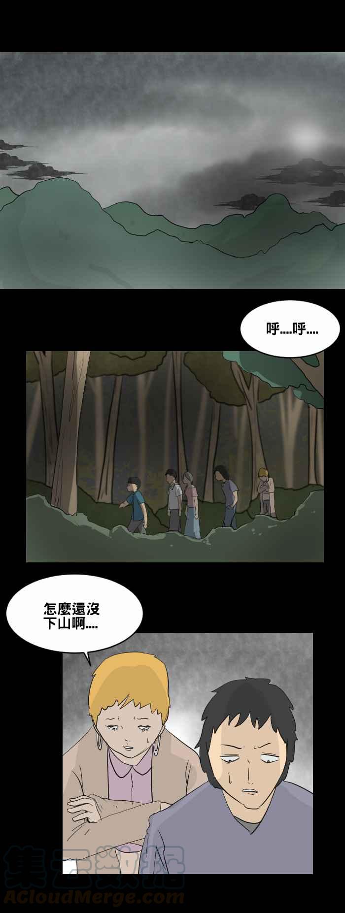 百鬼夜行志・一夜怪谈之卷韩漫全集-[第447话] 赤舌(一)无删减无遮挡章节图片 