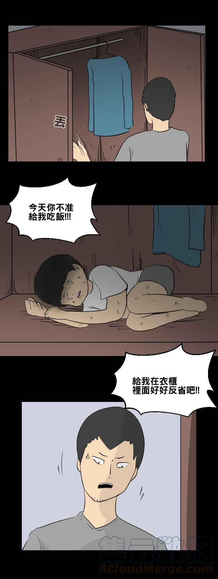 百鬼夜行志・一夜怪谈之卷韩漫全集-[第450话] 哭声(一)无删减无遮挡章节图片 