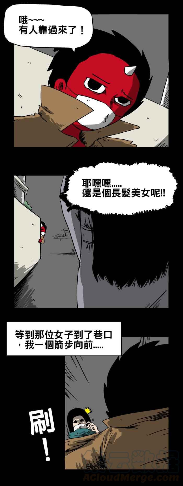 百鬼夜行志・一夜怪谈之卷韩漫全集-[第46话] 暴露狂无删减无遮挡章节图片 