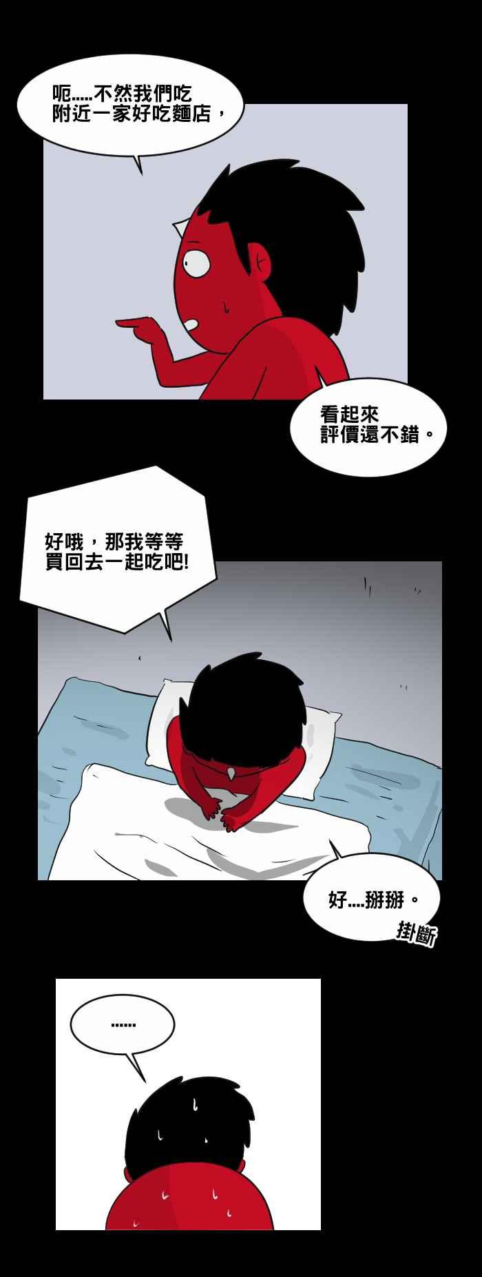 百鬼夜行志・一夜怪谈之卷韩漫全集-[第452话] 手机男(一)无删减无遮挡章节图片 