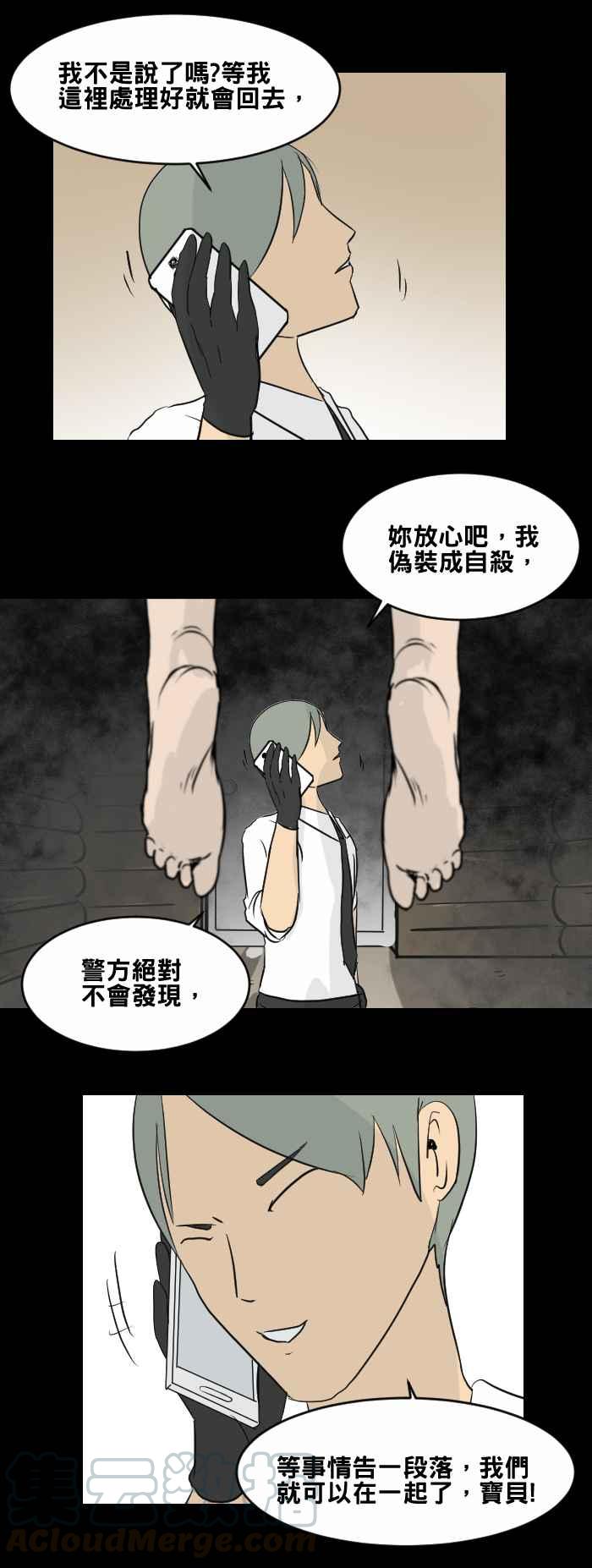 百鬼夜行志・一夜怪谈之卷韩漫全集-[第456话] 天气女孩无删减无遮挡章节图片 