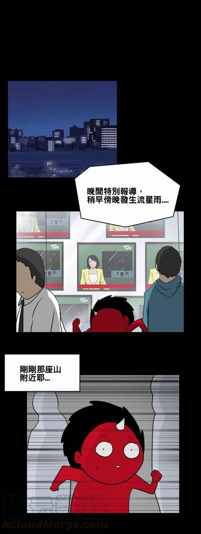 百鬼夜行志・一夜怪谈之卷韩漫全集-[第457话] 超能觉醒(一)无删减无遮挡章节图片 