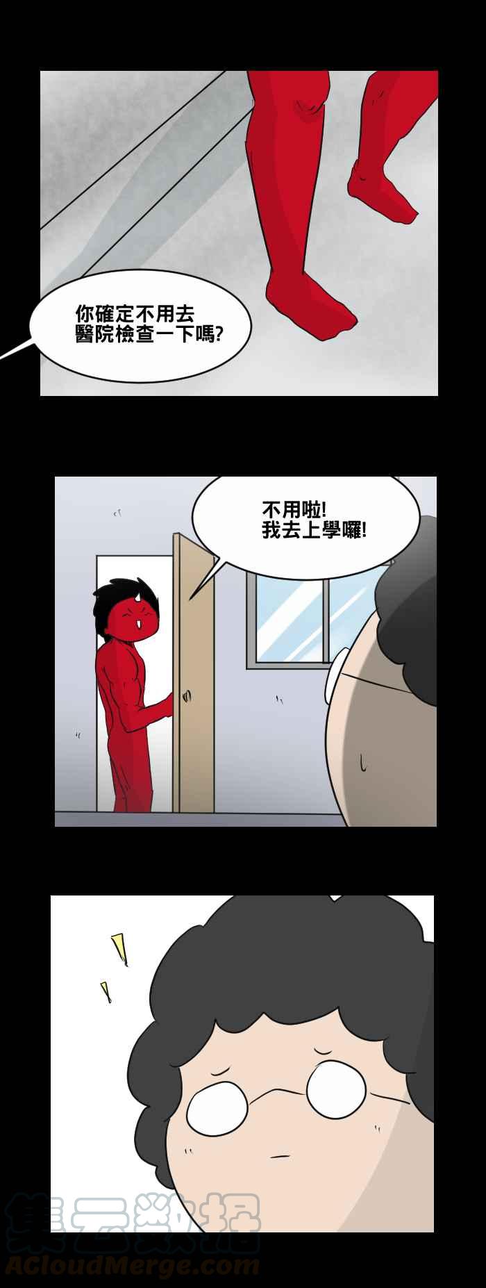 百鬼夜行志・一夜怪谈之卷韩漫全集-[第458话] 超能觉醒(二)无删减无遮挡章节图片 