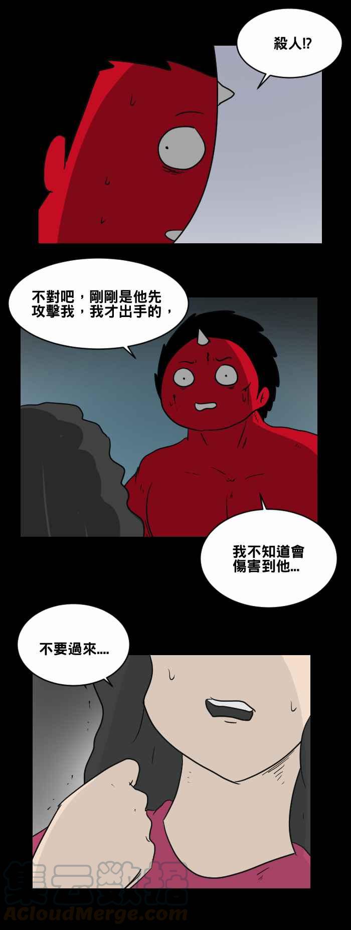 百鬼夜行志・一夜怪谈之卷韩漫全集-[第460话] 超能觉醒(四)无删减无遮挡章节图片 