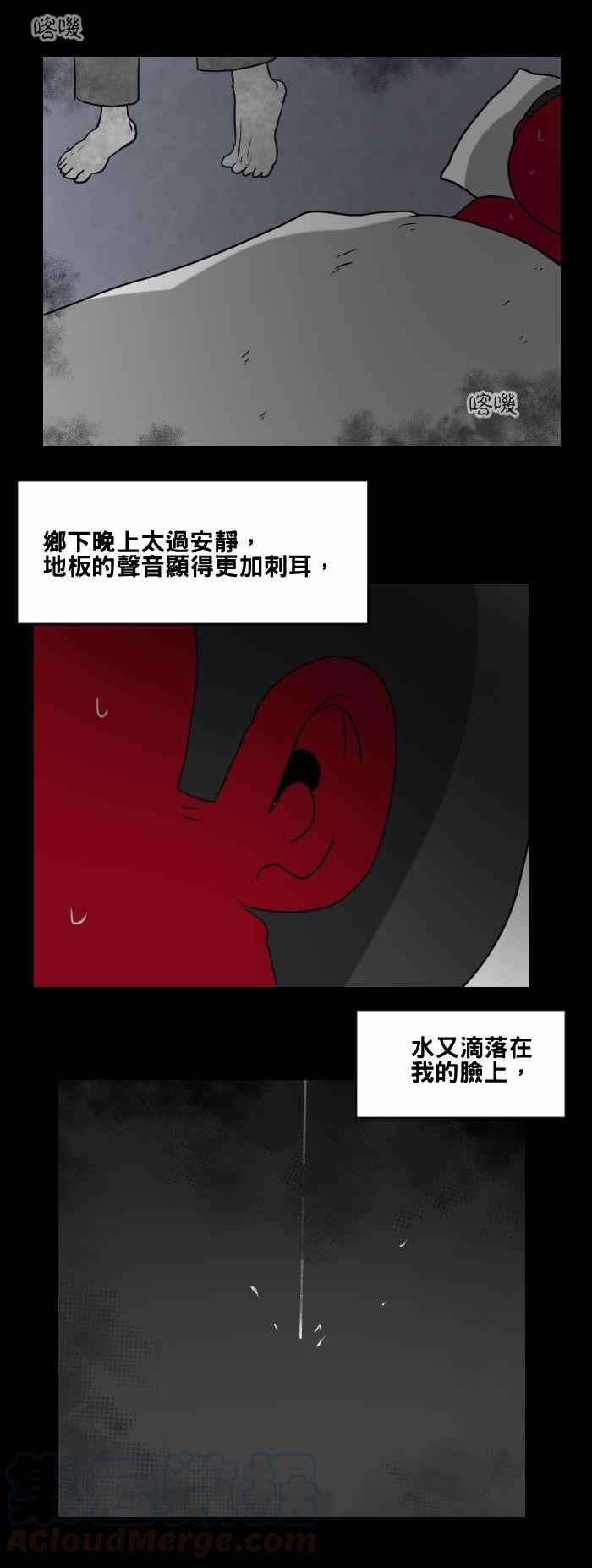 百鬼夜行志・一夜怪谈之卷韩漫全集-[第464话] 奶奶无删减无遮挡章节图片 