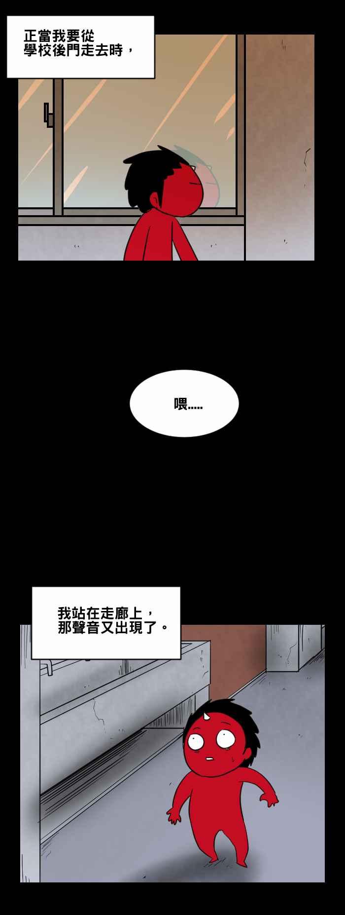 百鬼夜行志・一夜怪谈之卷韩漫全集-[第473话] 窗户倒影无删减无遮挡章节图片 