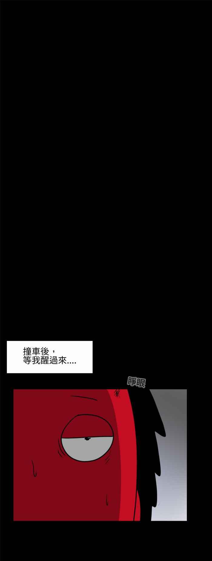 百鬼夜行志・一夜怪谈之卷韩漫全集-[第477话] 塞子(二)无删减无遮挡章节图片 