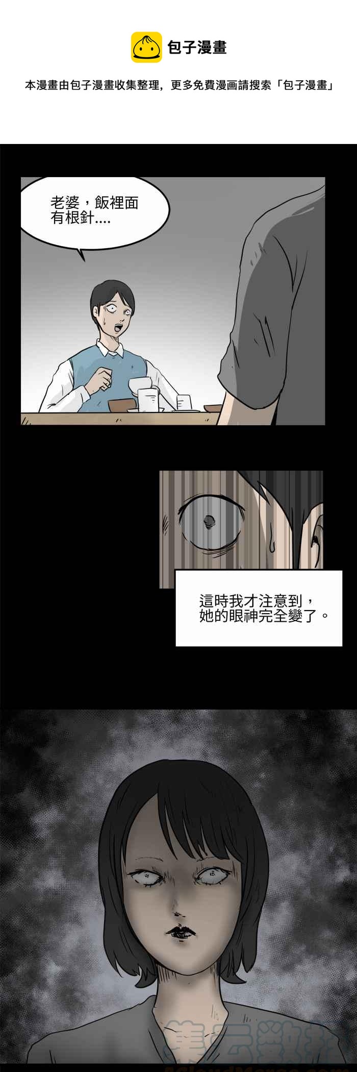 百鬼夜行志・一夜怪谈之卷韩漫全集-[第478话] 别说谎(一)无删减无遮挡章节图片 