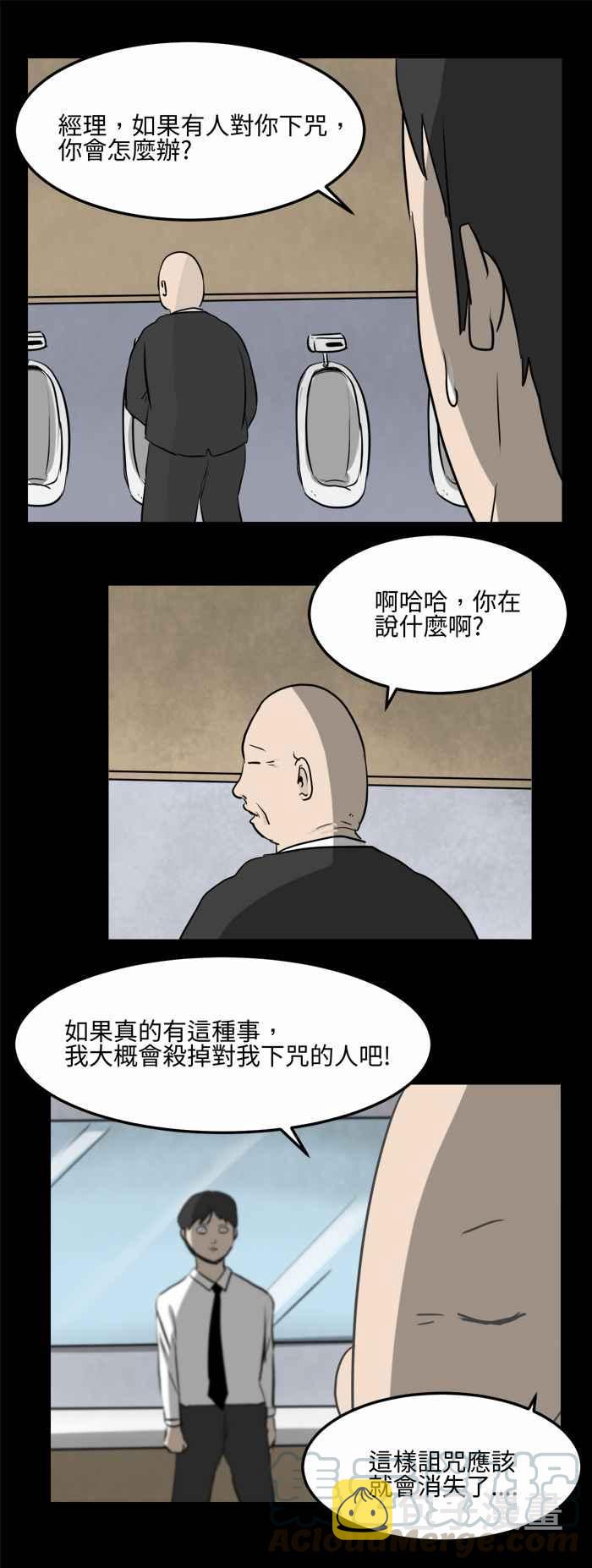 百鬼夜行志・一夜怪谈之卷韩漫全集-[第479话] 别说谎(二)无删减无遮挡章节图片 