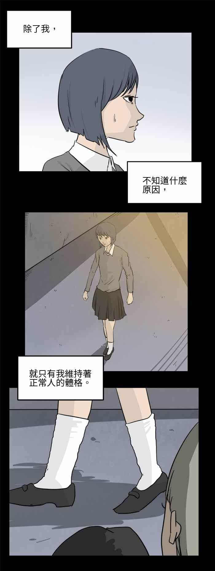 百鬼夜行志・一夜怪谈之卷韩漫全集-[第482话] 短无删减无遮挡章节图片 