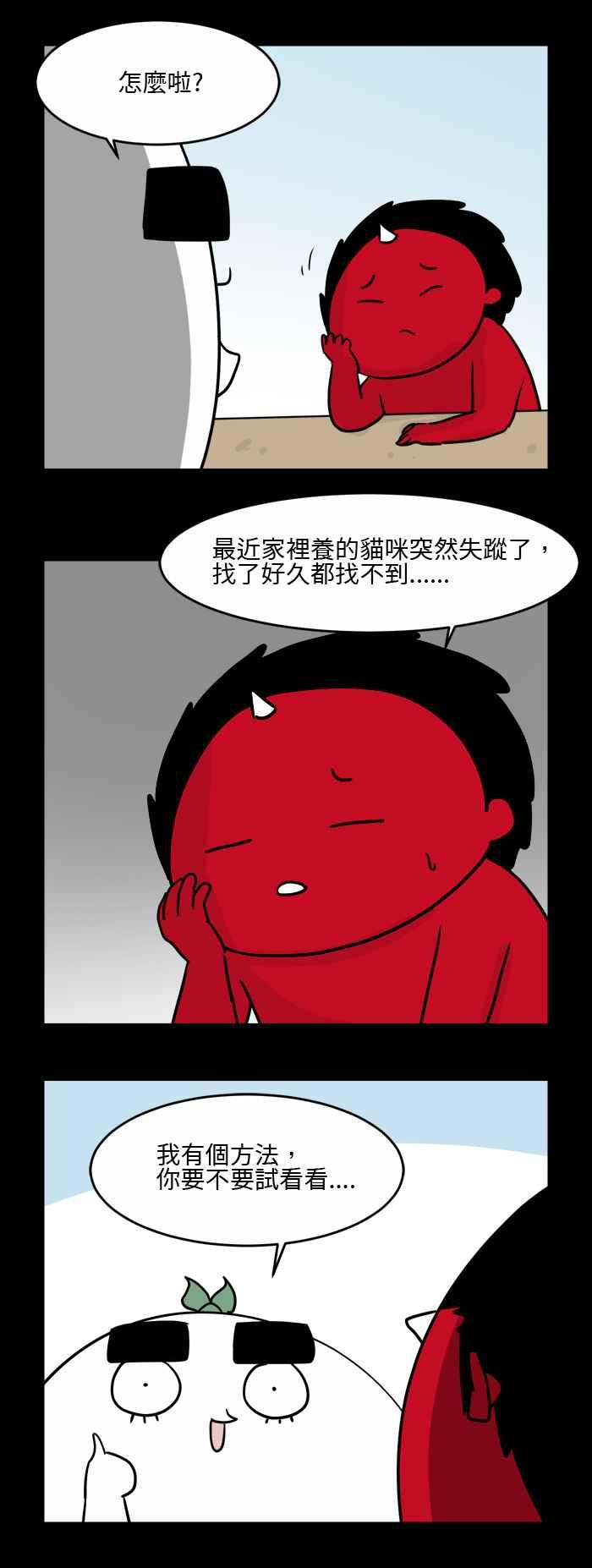 百鬼夜行志・一夜怪谈之卷韩漫全集-[第493话] 寻找猫咪无删减无遮挡章节图片 