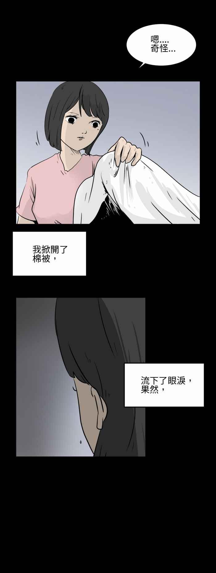 百鬼夜行志・一夜怪谈之卷韩漫全集-[第494话] 爱情魔药无删减无遮挡章节图片 