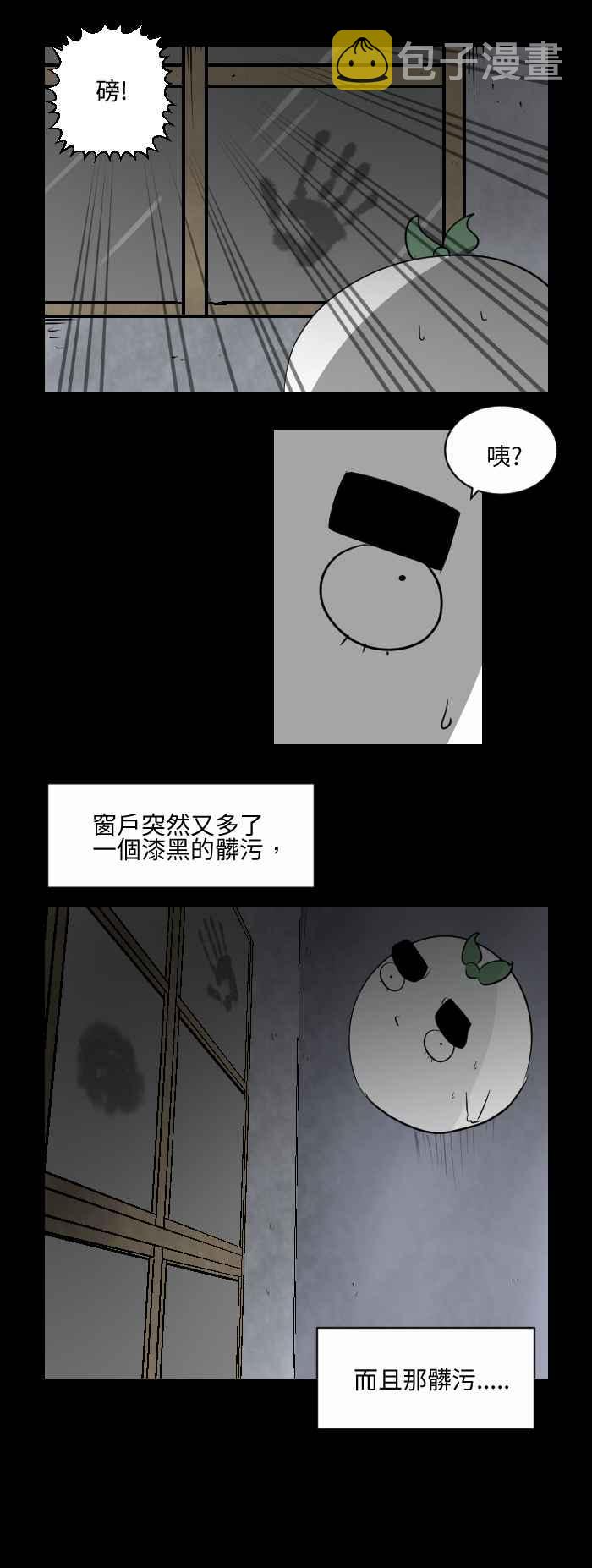 百鬼夜行志・一夜怪谈之卷韩漫全集-[第497话] 黑色掌印无删减无遮挡章节图片 